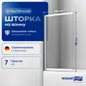 Стеклянная шторка WasserKRAFT Main прозрачное/хром