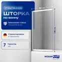Стеклянная шторка WasserKRAFT Main прозрачное/хром