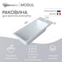 Раковина для ванной Uperwood Modul  белая глянцевая