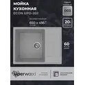 Кухонная мойка из искусственного камня Uperwood ECON UPD-202-003, прямоугольная, серая матовая