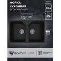 Кухонная мойка из искусственного камня Uperwood ECON UPD-402-004, прямоугольная, 2 чаши, черная матовая