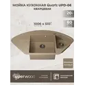 Кухонная мойка кварцевая Uperwood Quartz Premium UPD-06-02, угловая двухсекционная, бежевая