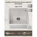 Кухонная мойка кварцевая Uperwood Quartz Premium UPD-07-01, прямоугольная, белая