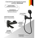 Смеситель для ванны и душа ACWEN BN8669B черный