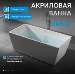 Акриловая ванна ABBER AB9224