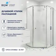 Душевой уголок RGW HO-088 матовое/хром