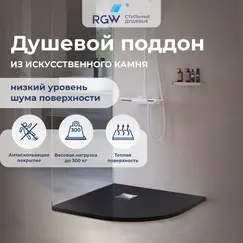 Душевой поддон полукруглый RGW ST/R-G Графит