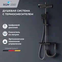 Душевая стойка RGW SP-35Gr с термостатом