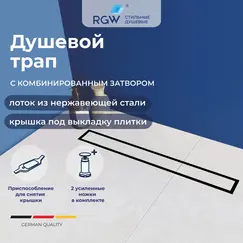 Душевой трап RGW SDR-08B черный