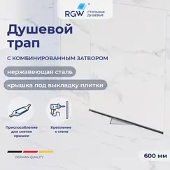 Душевой трап RGW SDR-60  хром