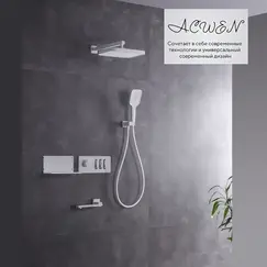 Душевая система ACWEN 1501F с термостатом, встраиваемая