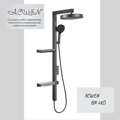Душевая стойка ACWEN BN 28D графит