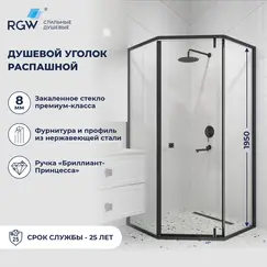 Душевой уголок RGW HO-088B прозрачное/черный