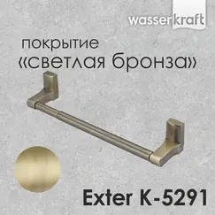 Держатель бумажных полотенец WasserKRAFT Exter K-5200 K-5291
