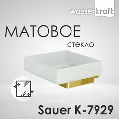 Мыльница WasserKRAFT Sauer K-7900 K-7929
