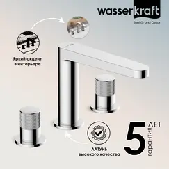 WasserKRAFT Mosel 4635 Встраиваемый смеситель для раковины