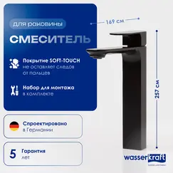 Смеситель для умывальника WasserKRAFT Elbe 7400 7403H