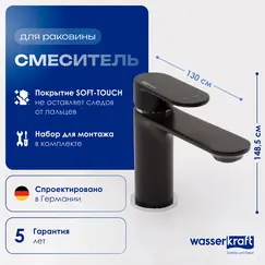Смеситель для умывальника WasserKRAFT Elbe 7400 7403