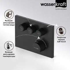 WasserKRAFT Elbe 7458 Thermo Термостатический смеситель для ванны и душа