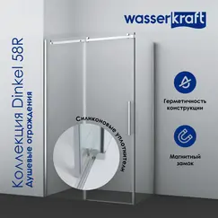 Душевой уголок WasserKraft  Dinkel 58R06