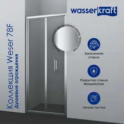 Душевая дверь WasserKRAFT Weser 78F04