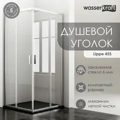 Душевой уголок  WasserKRAFT Lippe квадратный