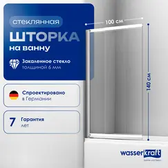 Стеклянная шторка WasserKRAFT Main прозрачное/хром