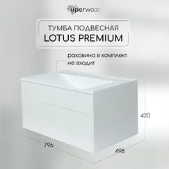 Тумба подвесная Uperwood Lotus Premium белая