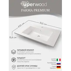 Раковина для ванной , Uperwood Parma Premium, белая глянцевая                         