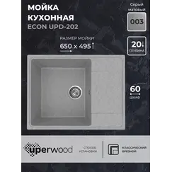 Кухонная мойка из искусственного камня Uperwood ECON UPD-202-003, прямоугольная, серая матовая