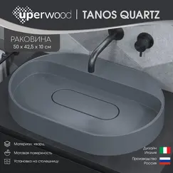 Раковина накладная Uperwood Tanos Quartz 55 см, без отверстия для смесителя, серая (бетон)