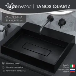 Раковина накладная Uperwood Tanos Quartz 50 см, без отверстия для смесителя, черная (космос)