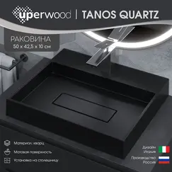 Раковина накладная 50 см, Uperwood Tanos Quartz, прямоугольная, черная, уголь