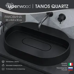 Раковина накладная  Uperwood Tanos Quartz 55 см, без отверстия для смесителя, черная (уголь)