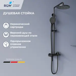Душевая стойка RGW SP-31B