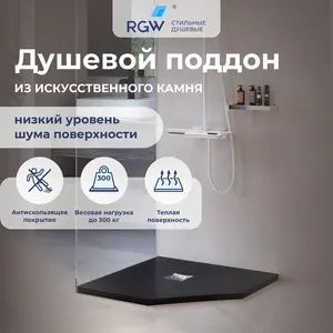 Душевой поддон трапеция RGW ST/T-G Графит