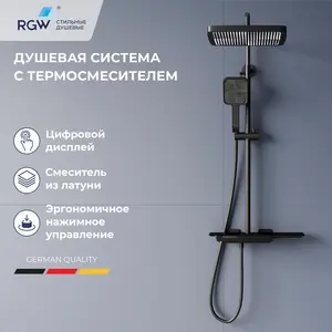 Душевая стойка RGW SP-34B с термостатом