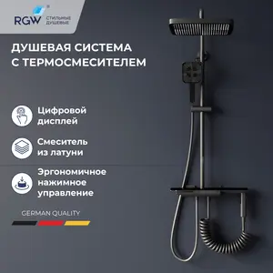Душевая стойка RGW SP-35Gr с термостатом