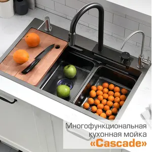Мойка кухонная ESBANO многофункциональная "CASCADE"