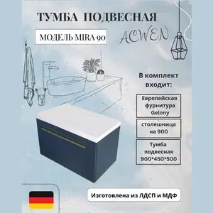 Тумба подвесная ACWEN МИРА 70/80/90 с раковиной Слим , темно-синий матовый