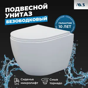 Унитаз подвесной AVS Спутник 801-0038-P-T2-GW безободковый, белый