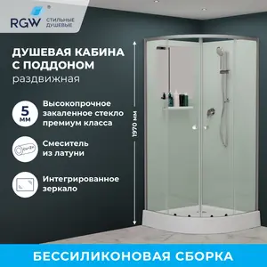 Душевая кабина RGW AN-208 хром/прозрачное стекло