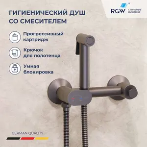 Гигиенический душ с поворотным управлением RGW SP-216Gr