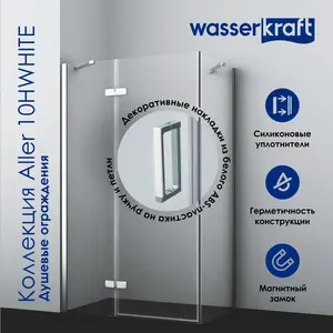 Душевой уголок WasserKRAFT AllerWHITE  Хром/Белый