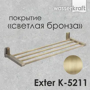 Полка WasserKRAFT Exter K-5200 K-5211