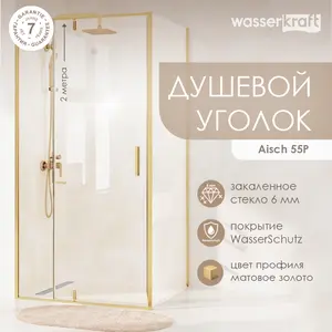 Душевой уголок Wasserkraft  Aisch золото