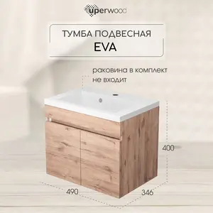 Тумба подвесная Uperwood Eva, 50 см,  Крафт Табачный, с дверцами