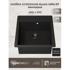 Кухонная мойка кварцевая Uperwood Quartz Premium UPD-07-04, прямоугольная, черная