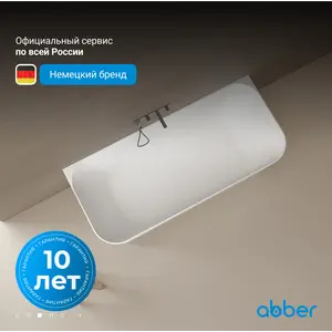 Ванна из искусственного камня ABBER Stein AS9617 белая матовая 170*75