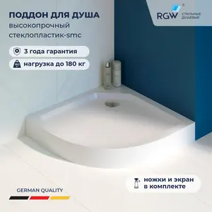 Душевой поддон полукруглый RGW SMC/R-C W , ножки+без сифона